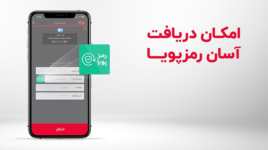 دریافت , آسان , رمز , پویا , آخرین , نسخه , اپلیکیشن , آپ