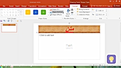 آموزش پاور پوینت مقدماتی  فصل...