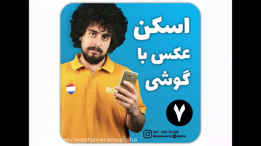 اسکن عکس با گوشی موبایل تزریق چربی