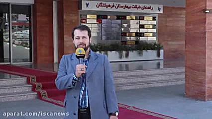 افتتاح بخش های جدید درمانی بیمارستان فرهیختگان کلینیک زیبایی