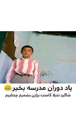 کلیپ جالب و دیدنی 212