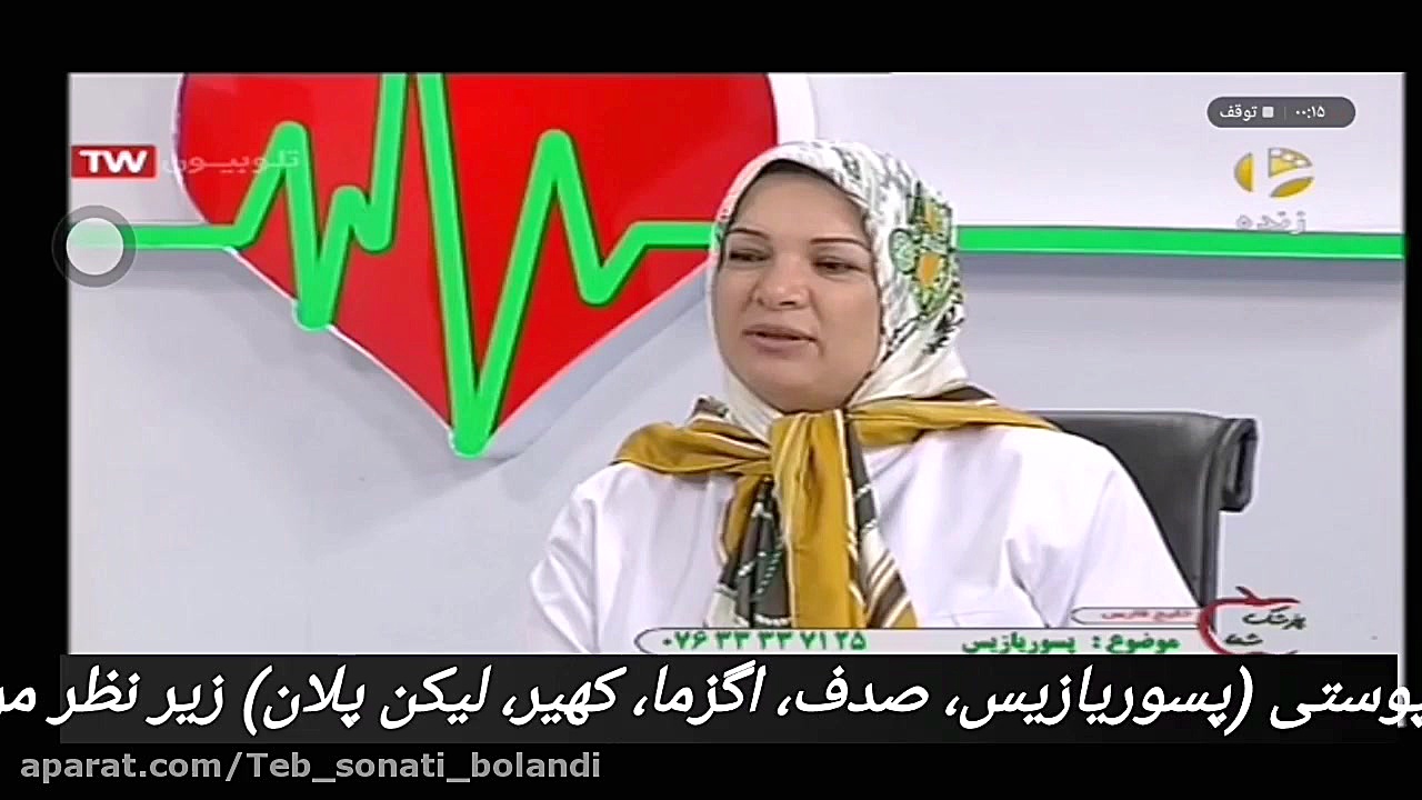 پسوریازیس و راه درمان شبکه سلامت کاشت ریش