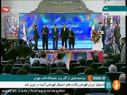 تقدیر از جناب آقای دکتر پورمدن...