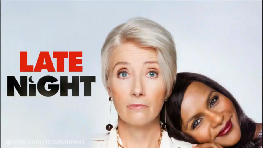 فیلم Late Night 2019 زمان6086ثانیه