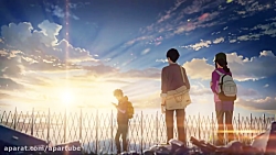 انیمیشن نام تو دوبله فارسی