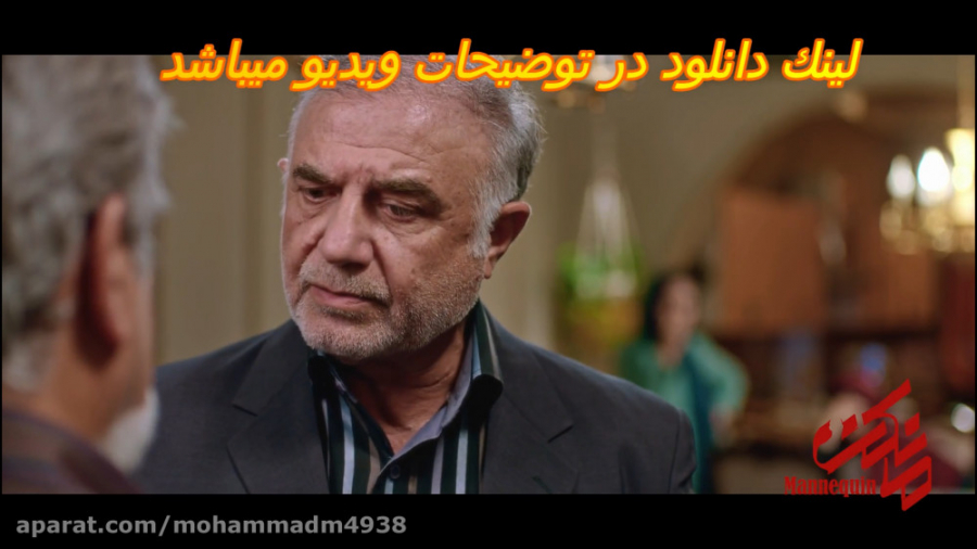 دانلود رایگان و کامل قسمت 25 سریال مانکن - سریال ایرانی مانکن قسمت بیست و پنجم زمان60ثانیه