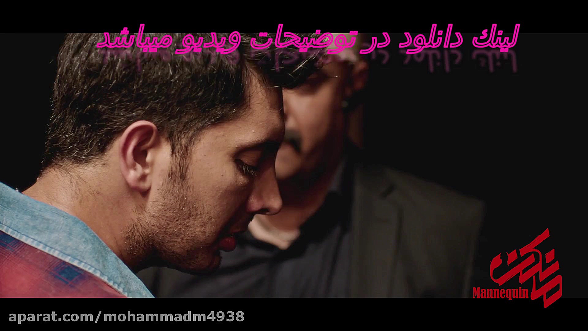 دانلود رایگان و کامل سریال مانکن قسمت 25  - سریال ایرانی مانکن قسمت بیست و پنجم زمان60ثانیه