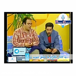 خواستگاری آقای "صادق" [ مهران...