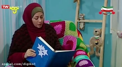 شب بخیر بچه ها  قسمت ۲۱۶