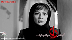 آنچه در قسمت 11 سریال دل خواهی...