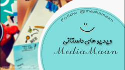 تولید محتوا داستانی برای اینست...