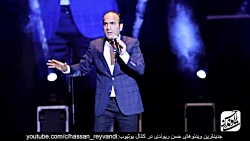 حسن ریوندی - کنسرت جدید - باده...