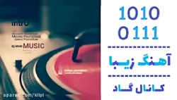 اهنگ DJ MMS به نام Intro  کانا...