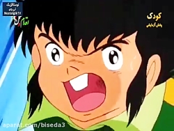 قسمت 77 انیمیشن سریالی فوتبالی...