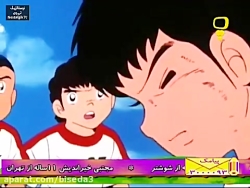 قسمت 84 انیمیشن سریالی فوتبالی...