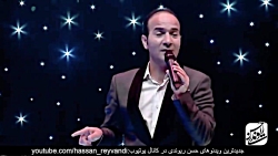 حسن ریوندی  عجایب شگفت انگیز ت...