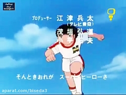 قسمت 95 انیمیشن سریالی فوتبالی...