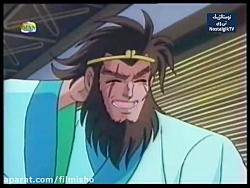 کارتون افسانه سه برادر  قسمت 1...