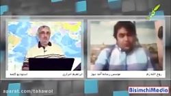 خبر فوری: اعتراف روح الله زم ر...