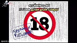 بی در و پیکر بودن تبلیغات در ف...