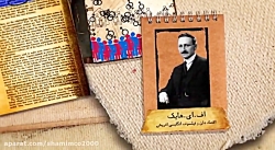 صهیونیسم و سرمایه داری دشمن خا...