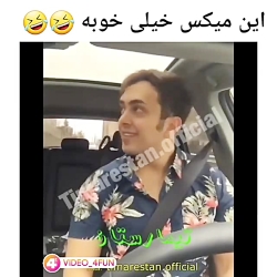 کلیپ خنده دار و جذاب ..فان  .....