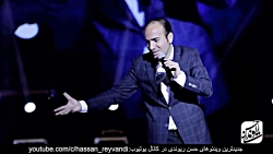 حسن ریوندی - کنسرت جدید - باده...