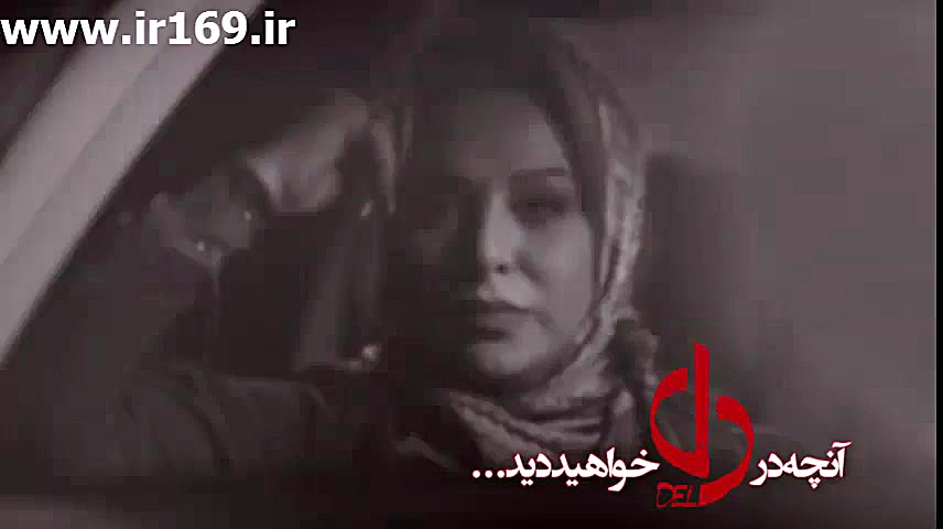 سریال دل قسمت 11 | سریال دل قسمت یازدهم زمان43ثانیه