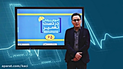 درس داخلی (مبحث فرمول آهن مورد...