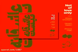 آهنگ علیرضا قربانی عاشقانه نیس...