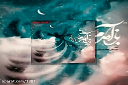 آهنگ محسن چاوشی باز آمدم