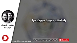 همایون شجریان و سهراب پورناظری...