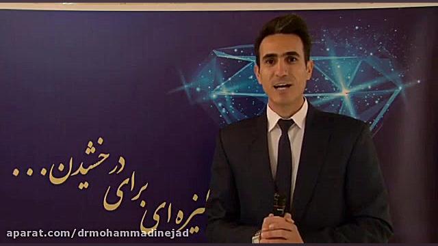 مرتضی محمدی نژاد - دوره آموزشی الماس های کسب و کار ۱ دکتر مرتضی محمدی نژاد