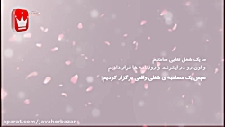 مادر عزیزم روزت مبارک