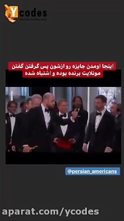 مراسم اسکار 2020 و اتفاقات و ح...