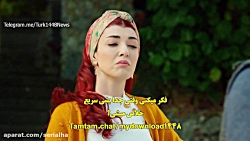 قسمت 1 سریال ترکی ستاره شمالی عشق اول Kuzey Yildizi Ilk Ask با زیرنویس فارسی