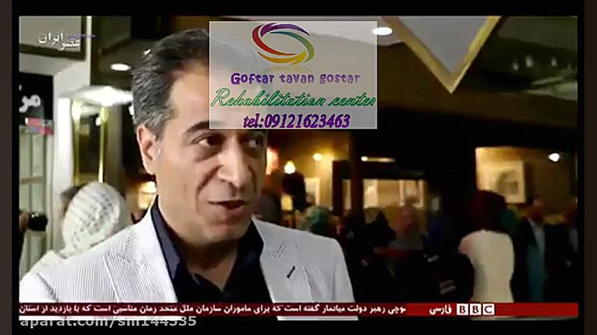 کلینیک گفتاردرمانی سندروم داون در کرج 02634471795، جهانشهرخیابان نسیم کلینیک پوست