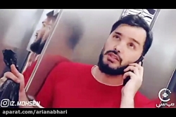 کلیپ های شاد محسن ایزی