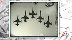 همافران که بودند و چه شد که با...