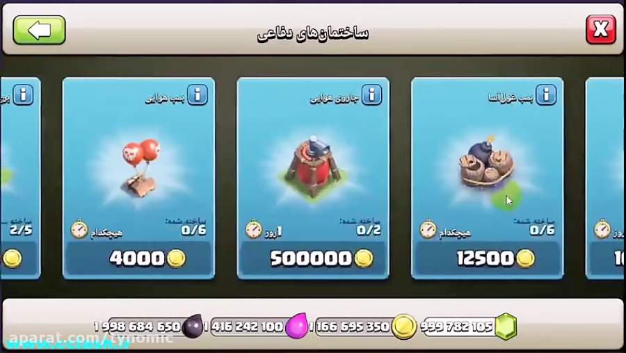 کلش آف کلنز هک شد &ndash; هک س...