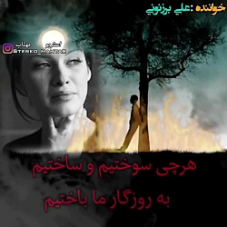 آهنگ غمگین آهنگ عاشقانه کلیپ ع...