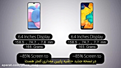 مقایسه گوشی های گلکسی a30 و a3...