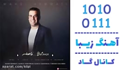 اهنگ مهدی همتی به نام فاصله -...