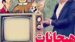 خنده دارترین های حسن ریوندی 98