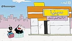 گونی بازی در جشنواره فیلم فجر!