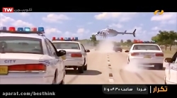 فیلم سینمایی سریع و خشن 2 دوبل...