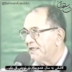 مسعود بختیاری تقدیم به گل بچه...