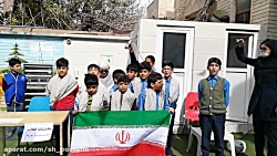 سرود دانش اموزان مدرسه خرد شیر...