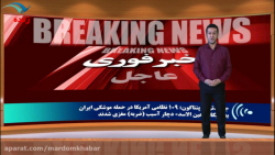 خبر فوری؛ افزایش آمار تلفات حم...