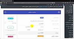 نمایش عملکرد سامانه جامع خدمات...